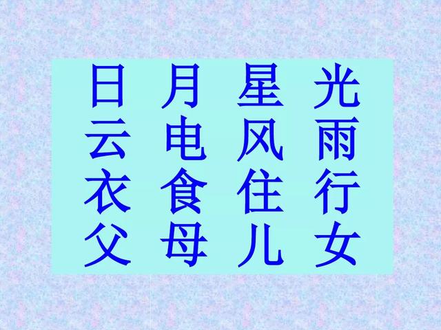 常见汉字象形字大全对照表