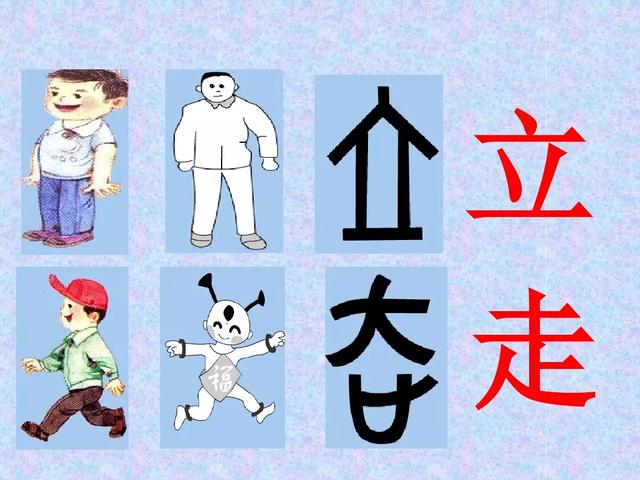 常见汉字象形字大全对照表