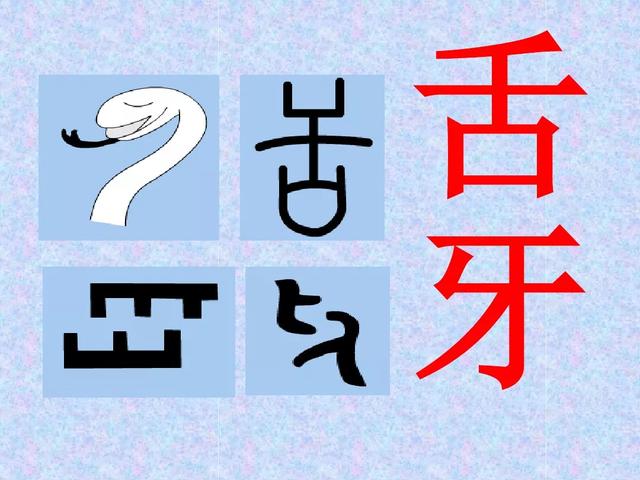 常见汉字象形字大全对照表