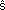 s1.gif (46 bytes)