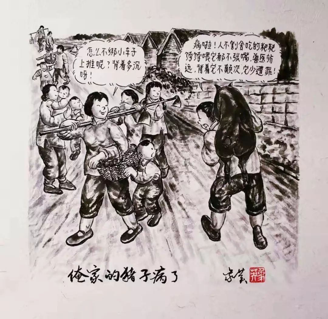 手绘老漫画还远威海人本地威海土话