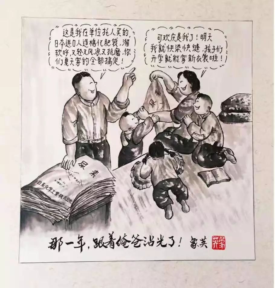 手绘老漫画还远威海人本地威海土话